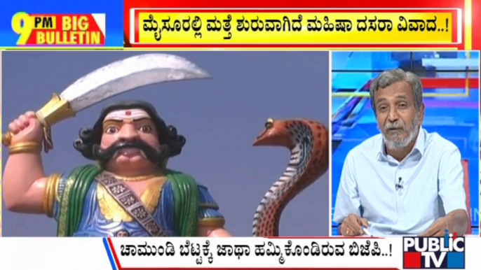 Big Bulletin | Pratap Simha Says Mahisha Dasara Celebration Is Disgusting | HR Ranganath | Oct 4