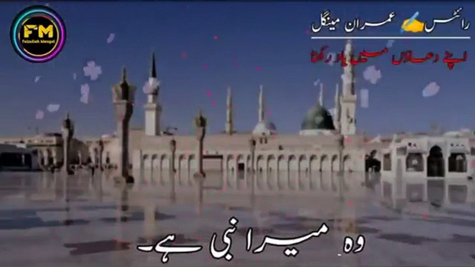 wo jiske liye mehfil e konain saji hai _ Urdu Naat