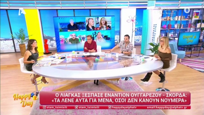 «Δε γινόμαστε νούμερα για τα νούμερα...» - Τα σχόλια της Τσιμτσιλή και του Happy Day για το χαμό με τον Λιάγκα