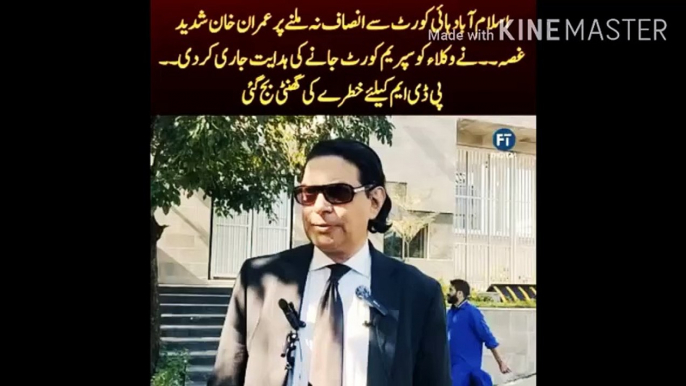 Kya Imran Khan Ko Islamabad High Court Se Insaf Mila? | Imran Khan got justice from Islamabad High Court?... Is there a case against Imran Khan?... Where did the photocopy of the cipher go?... Did alarm bells ring for PDM?... Imran Khan lawyer