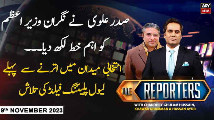 The Reporters | Khawar Ghumman | Level Playing Field | Elections 2024 | ARY News | 9th November 2023