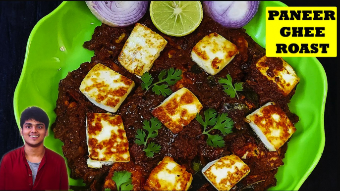 पनीर घी रोस्ट | Paneer Ghee Roast Recipe -Udupi & Mangalore Style