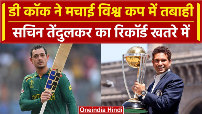 World Cup 2023: Quinton de Kock ने World Cup में मचाया हड़कंप, इतिहास रचने के करीब | वनइंडिया हिंदी