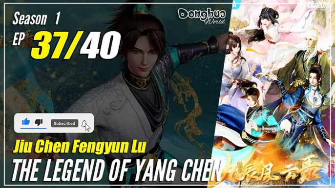 【Jiu Chen Fengyun Lu】  Season 1 EP 37 - The Legend of Yang Chen | Donghua - 1080P