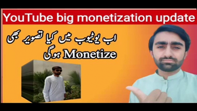 YouTube Photo Monetization Update | Ab kya YouTube photo ki be monetization On kar rha hai