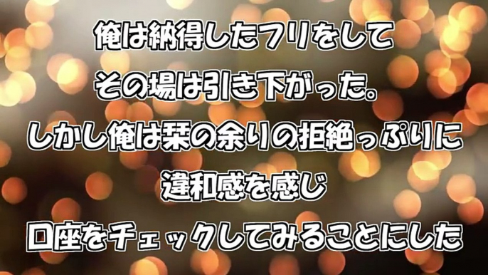 【LINE】スマホゲームにドハマりして娘の教育資金を全て使い込むクズ嫁「子供なんてどうでもいいｗ」→離婚を全力で拒否するクズ嫁に衝撃制裁を下してやった結果…ｗ