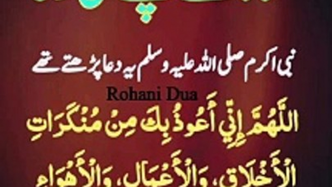 Gunah se bachne ki dua | gunahon ki dua | gunahon ki maafi ka wazifa