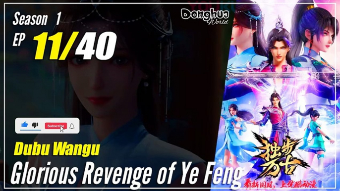 【Dubu Wangu】  Season 1 Ep. 11 - Glorious Revenge of Ye Feng | 1080P