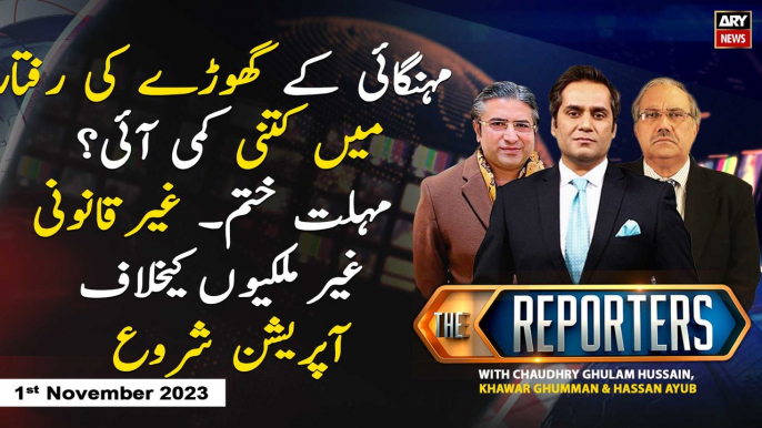 The Reporters | Khawar Ghumman & Chaudhry Ghulam Hussain | ARY News | 1st November 2023