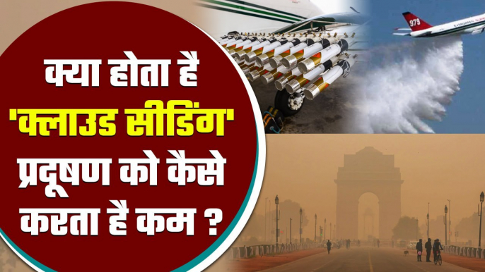 What Is Cloud Seeding: क्या होता है Cloud Seeding, Air Pollution को कैसे कम करता है | वनइंडिया हिंदी