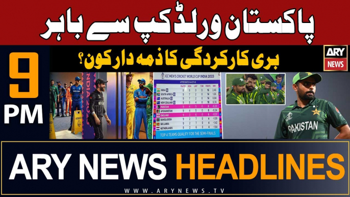 ARY News 9 PM Headlines 11th November 2023 | England Beat Pakistan | Prime Time Headlines