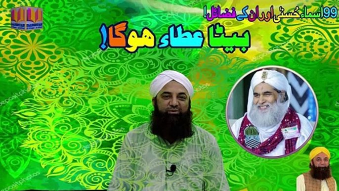 Baita Ata Hoga | Granted a Son | Best Wazifa | Dabistan Al-Ahqar Al-Attari | Muhammad Tariq Rashid