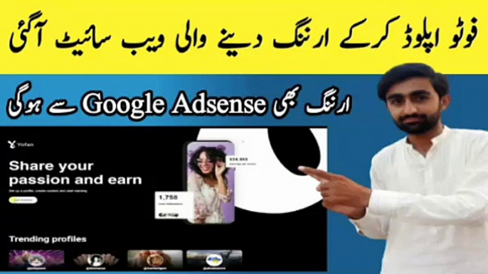 Photo Upload kar ke Earning kre | Photo upload kar ke Google Adsense se Earning kre