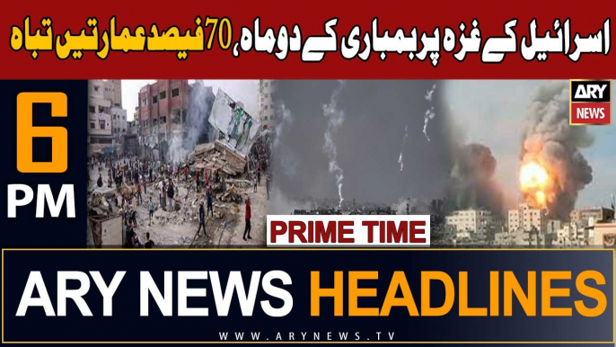 ARY News 6 PM Headlines 6th December 2023 | Israel-Palestine Conflict Updates | Prime Time Headlines