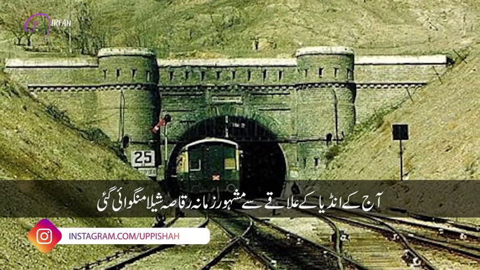 Khojak Tunnel ki tareekh #dailymotion #youtube #facebook #instagram #twitter #twitch #motiongraphics #tv #vimeo #music #video #dlive #deezer #stream #fightingmentalillness #twitchclips #twitchaffiliate #twitchretweet #twitchshare #motion #twitchstreamer #