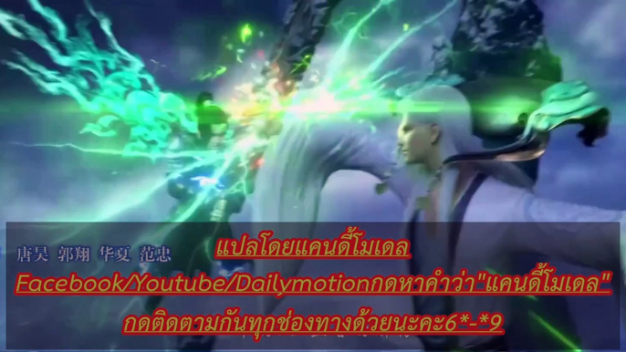 สัประยุทธ์ทะลุฟ้าภาค 5 ตอนที่ 74 ซับไทย (Fights Break Sphere S5)斗破苍穹 74 #动漫嗨翻天 #斗破苍穹 #萧炎 #美杜莎 #炎鳞สัประยุทธ์ทะลุฟ้าภาค5 ซับไทย74 Battle through the heavens SS5#btth Battle Through the Heavens Season 5 Episode 74 English SubBtth S5 Ep74 - Btth s5 ep74