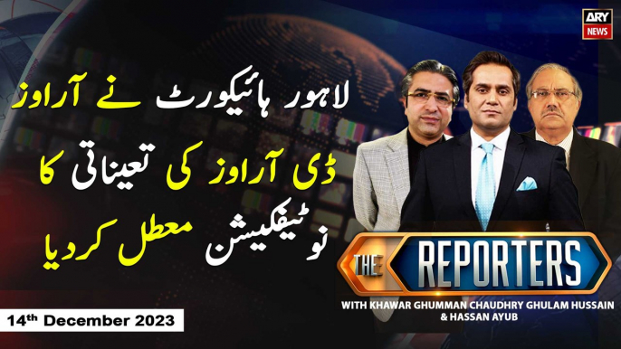 The Reporters | Khawar Ghumman & Chaudhry Ghulam Hussain | ARY News | 14th December 2023