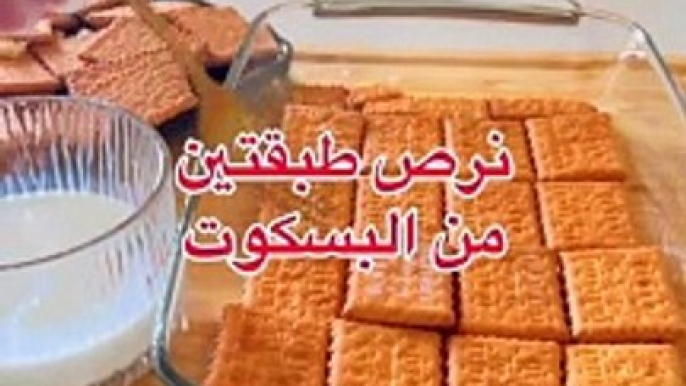 حلي بارد بدون فرن بدون بيض والطعم خيالي #حلا #حلويات