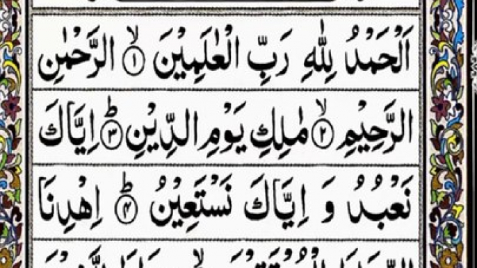 Surah Al Fatiha | Surah fatiha | Suratul fatiha | Surah Fitiha ki tilawat | सूरह अल फातिहा | சூரா அல் | sourate al fatiha | fatiha suresi | Sure al Fatiha | Quran | Tilawat | Quran Recitation | সূরা আল ফাতিহা | سورہ الفاتحہ | سورۃ الفاتحہ