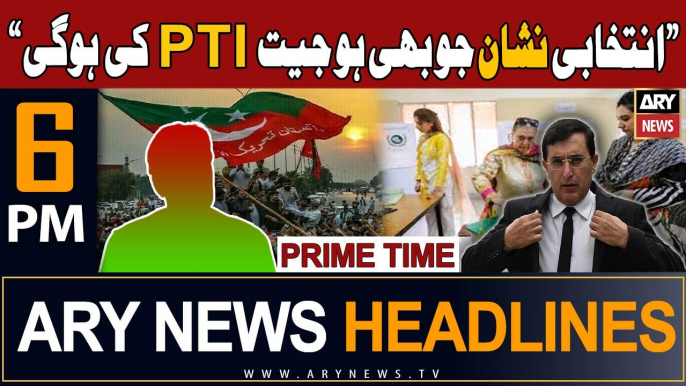 ARY News 6 PM Prime Time Headlines 22nd January 2024 | "Jeet PTI Ki Hogi", Chairman PTI