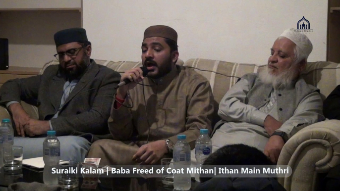 Milad e Mustafa PBUH | Naat Sharif | Suraiki Klam | Ithan Mai Muthri Nit Jan Balab | Ghulam Fareed | Coat Mithan | Hafiz Anees u Rehman | Hillview Islamic Centre | Residence of Faizan Ali | November 2023