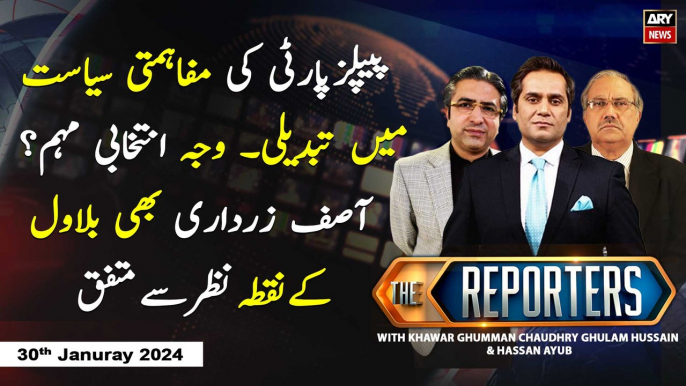 The Reporters | Khawar Ghumman & Chaudhry Ghulam Hussain | ARY News | 30th Januray 2024