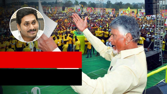 Ys Jagan Siddham Program పై Nara Chandrababu Naidu ఊహించని కామెంట్స్ | Telugu Oneindia