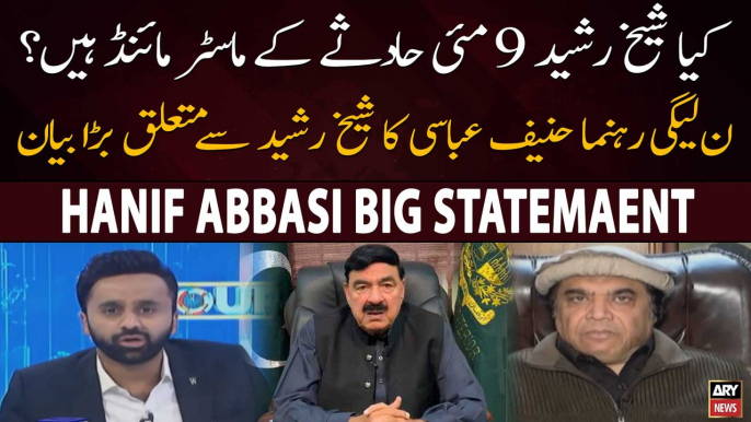 Hanif Abbasi Shocking Statement  Regarding Sheikh Rasheed | Breaking News