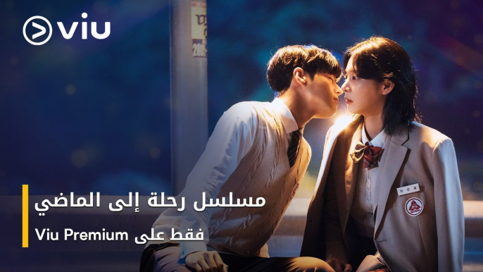 قصة رومانسية خيالية مع نغمات موسيقية ساحرة في المسلسل الكوري #رحلة_إلى_الماضي