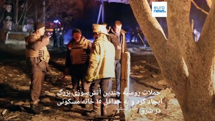 بر اثر حمله پهپادی روسیه به خارکیف در اوکراین ۷ نفر از جمله ۳ کودک کشته شدند