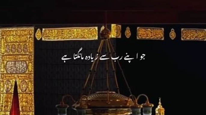 Rab uss sy zyada razi hota ha   #Islamic Videos # Viral Islamic Videos #Islamic Treasures