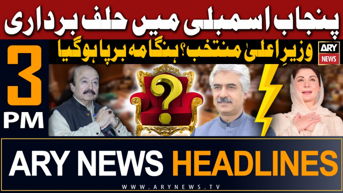 ARY News 2 PM Headlines 23rd February 2024 |      | Prime Time Headlines