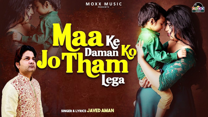 Maa Ke Daman Ko Jo Tham Lega _ बिगड़ा हर काम बनने लगेगा _ Supar Hit Maa Love Song _ Maa Love Song