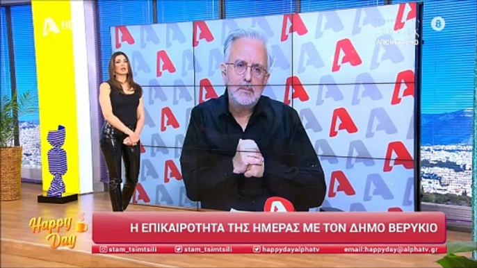 Ενοχλημένη η Τσιμτσιλή: «Αχ, μη μου το κάνεις αυτό! Δεν είναι ωραίο, είναι άκομψο»