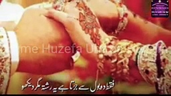 Muhabbat pyar ka Rishta miya bivi ka Rishta hai __ Shohar wife' New Nazam ___144p