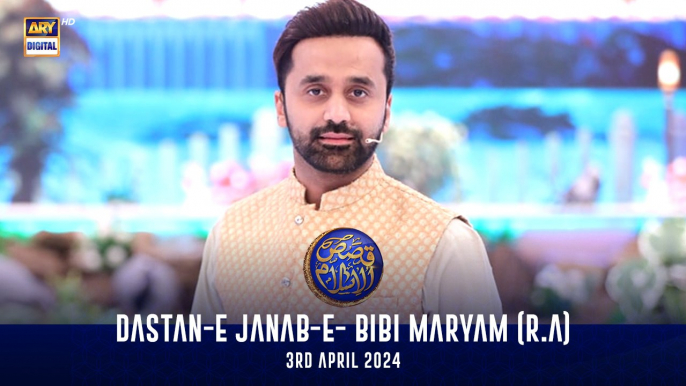 Dastan-e Janab-e- Bibi Maryam (R.A) |  Qasas ul Islam | Shan-e- Sehr | Waseem Badami |