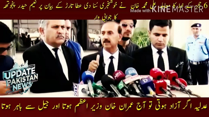 Adlia Azad Hoti To Aaj Imran Khan Jail Se Bahir hoty or wazir azam hoty | Ali Muhammad Khan told the good news about the letter of 6 judges... Naeem Haider Panjotha response to Atta Tarar statement... If the judiciary was independent, Imran Khan would