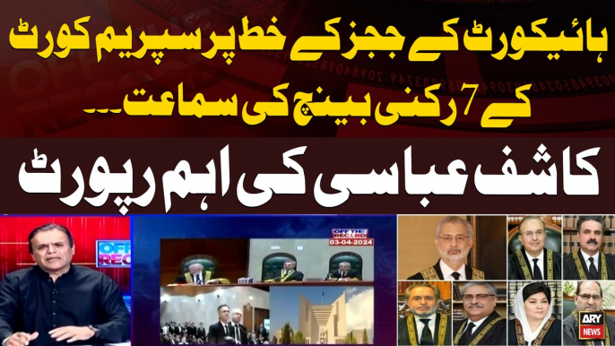 SC takes suo motu notice of IHC judges' letter - Kashif Abbasi's Report