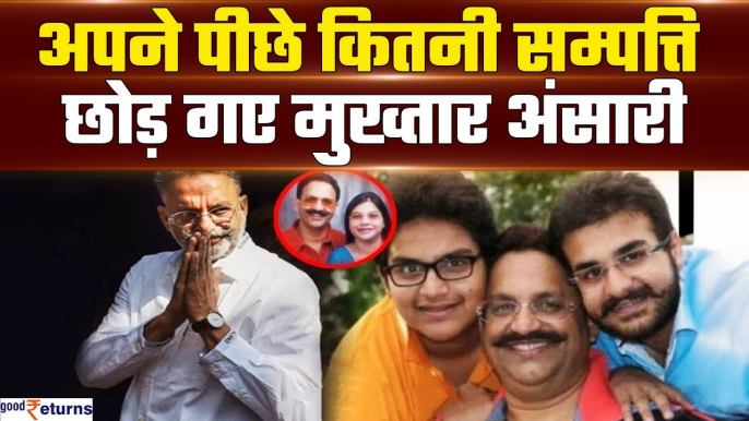 Mukhtar Ansari Net Worth: इस तरह से की करोड़ों की कमाई, सम्पत्ति जानकार रह जाएंगे दंग | GoodReturns