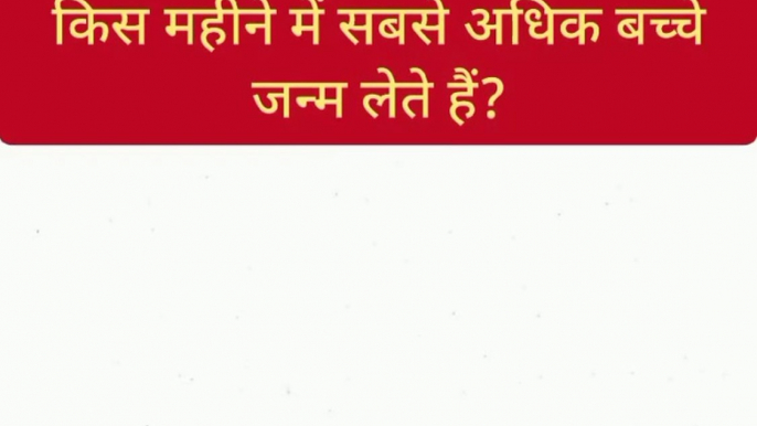 gk question answer | intresting gk | gk in hindi | gk with Rupesh | gk video