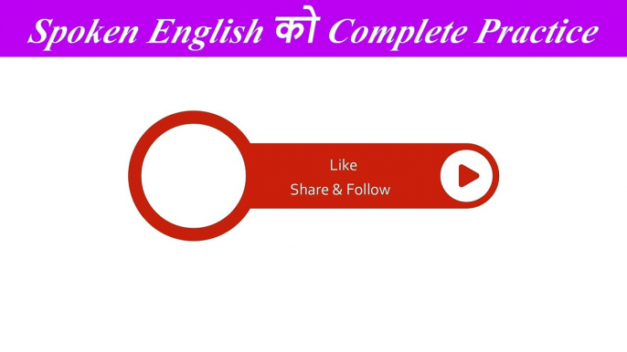 English Speaking Sentences| दैनिक बोलिने अंग्रेजी वाक्यहरू | Basic Level English Speaking Practice