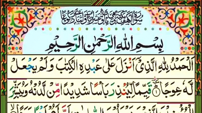 Quran Recitation Of Surah Al Kahf Page 1 | The Holly Quran