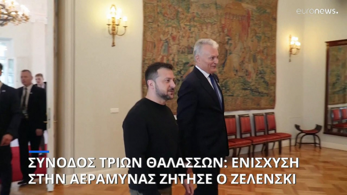 Βολοντιμίρ Ζελένσκι: Ζήτησε ενίσχυση της αεράμυνας στην Σύνοδο των Τριών Θαλασσών