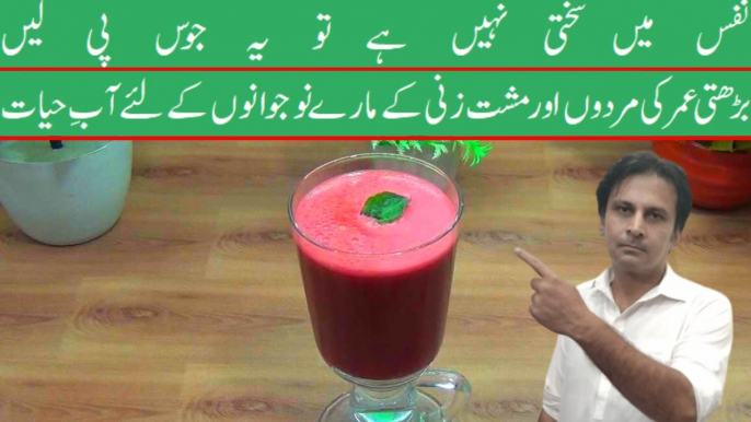 Mardana Kamzori Ka Ilaj | Mardana Taqat Ka Nuskha | Nafs mein sakhti peda karne ka nuskha | Arshad Health Tips