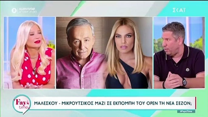 Φαίη Σκορδά: «Ξέρω ποιος σε έχει βάλει να τα κάνεις όλα αυτά σήμερα»