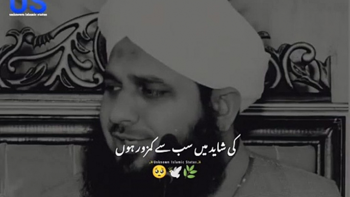 Peer Ajmal Raza Qadri Short Video || @PanjTanPak || #Islamic #Viral #top #peerajmalrazaqadrishortclip