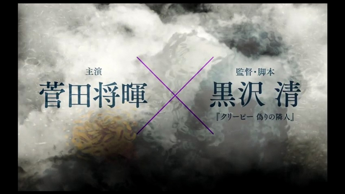映画『Cloud クラウド』特報（9月27日全国公開）