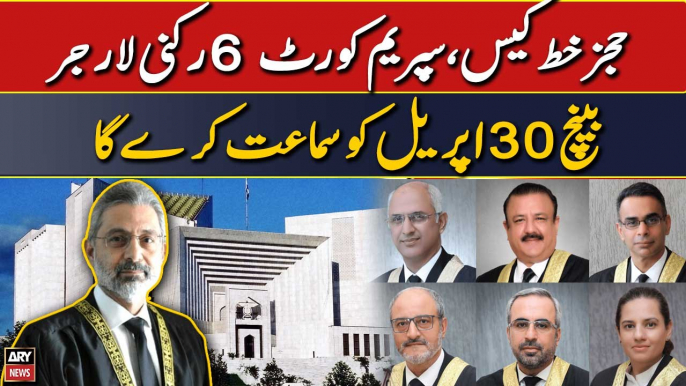 SC will hear case about IHC judges' letter on April 30