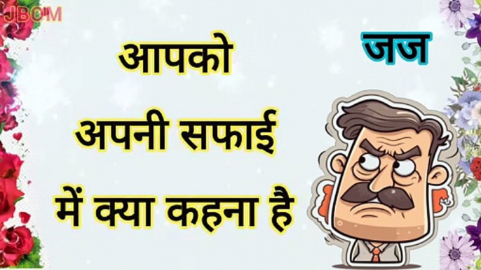 मजेदार चुटकुले हिंदी  hindi jokes  funny chutkule  majedar jokes  comedy jokes  chutkule short (2)