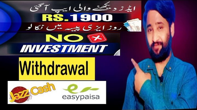 5 Ads PKR-350 Watch ads Earn Money •earning ap without investment 2024•latest online earning app